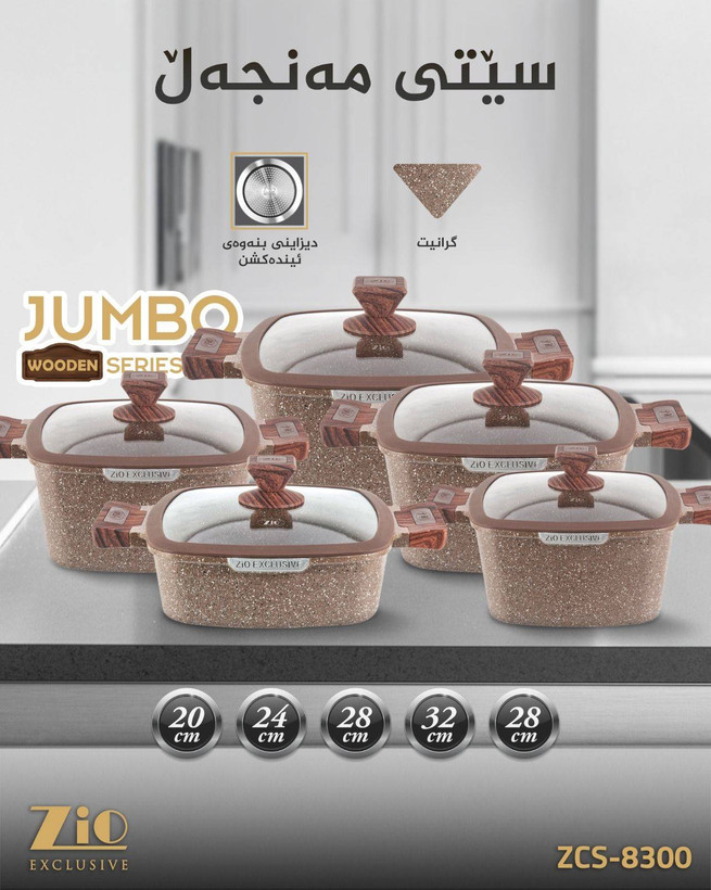 سرویس قابلمه و تابه گرانیتی 10 پارچه زیو مدل ZCS-8300/5S32 JUMBO SERIES