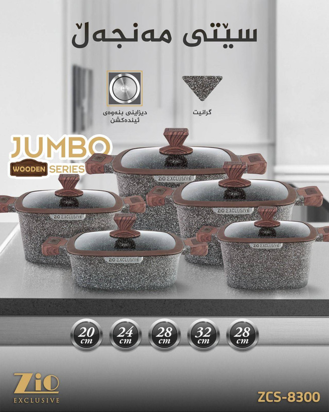سرویس قابلمه و تابه گرانیتی 10 پارچه زیو مدل ZCS-8300/5S32 JUMBO SERIES