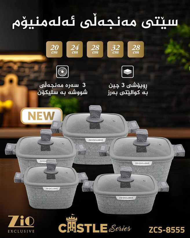 سرویس قابلمه و تابه گرانیتی 10 پارچه زیو مدل ZCS-8555