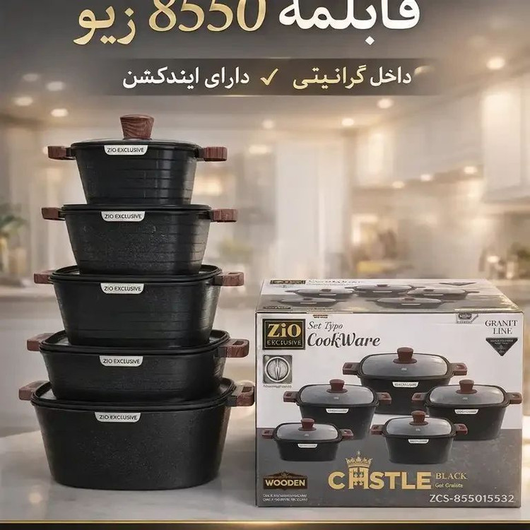 سرویس قابلمه و تابه گرانیتی 10 پارچه زیو مدل ZCS-8550