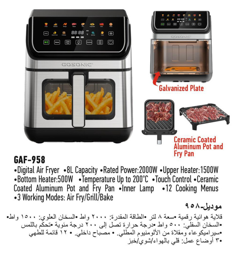 سرخ کن بدون روغن گوسونیک مدل GAF-958