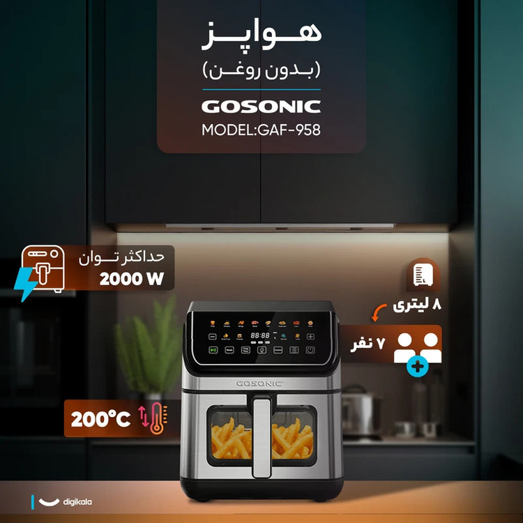 سرخ کن بدون روغن گوسونیک مدل GAF-958