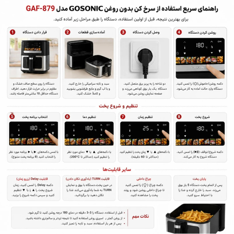 هواپز 9 لیتر گوسونیک مدل GAF-879